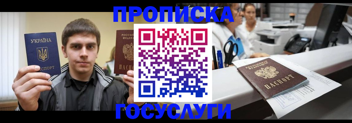 миграционный учет в Мичуринске