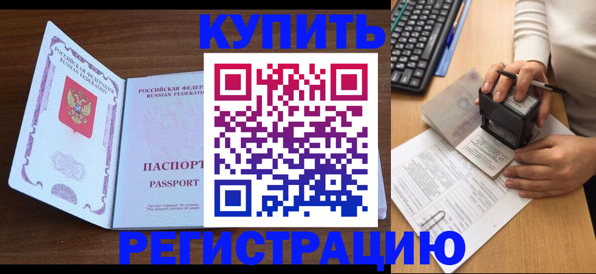 временная регистрация гарантия в Мичуринске