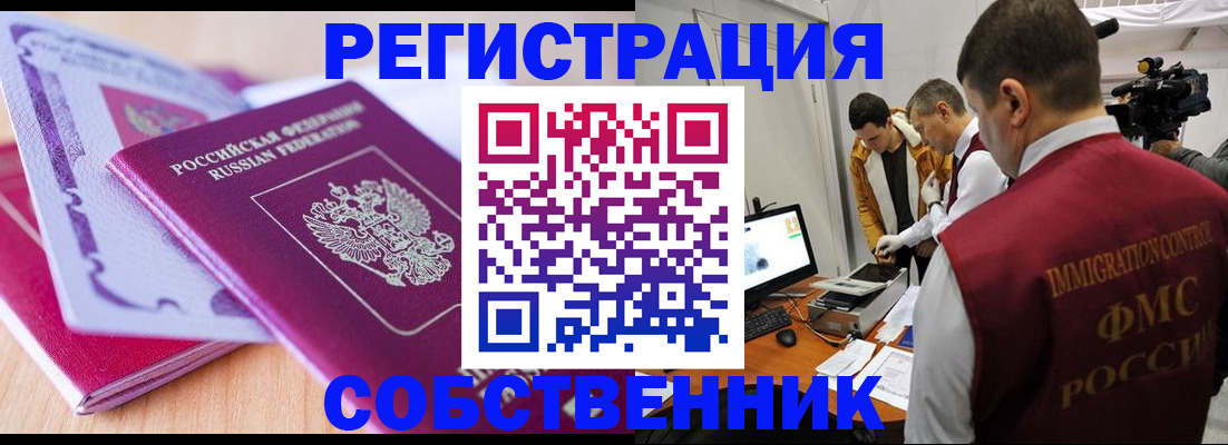 миграционный учет в Мичуринске
